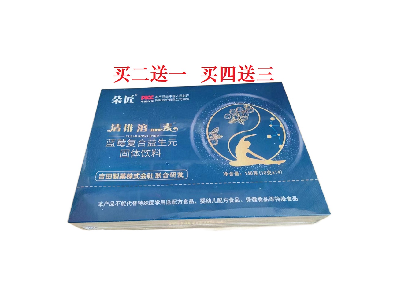 塑美之路朵匠清排素蓝莓复合益生菌溶解脂肪植物萃取草本汉方正品