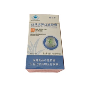 瘦花季益世康牌益通胶囊植物萃取正品包邮
