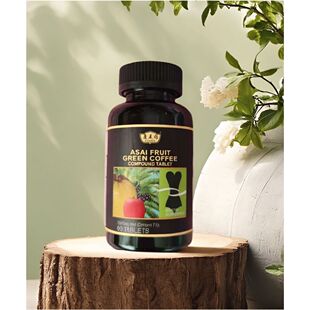 康美信澳斯威他阿萨伊果咖啡复合片美国进口植物萃取正品包邮