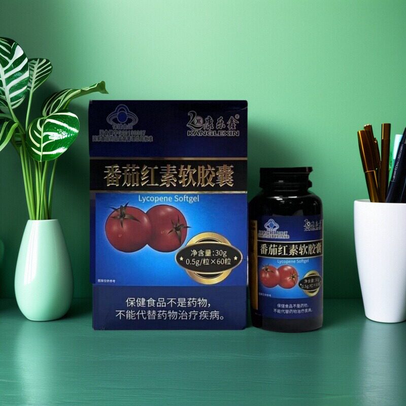 康乐鑫番茄红素软胶囊植物萃取草本汉方正品保障包邮