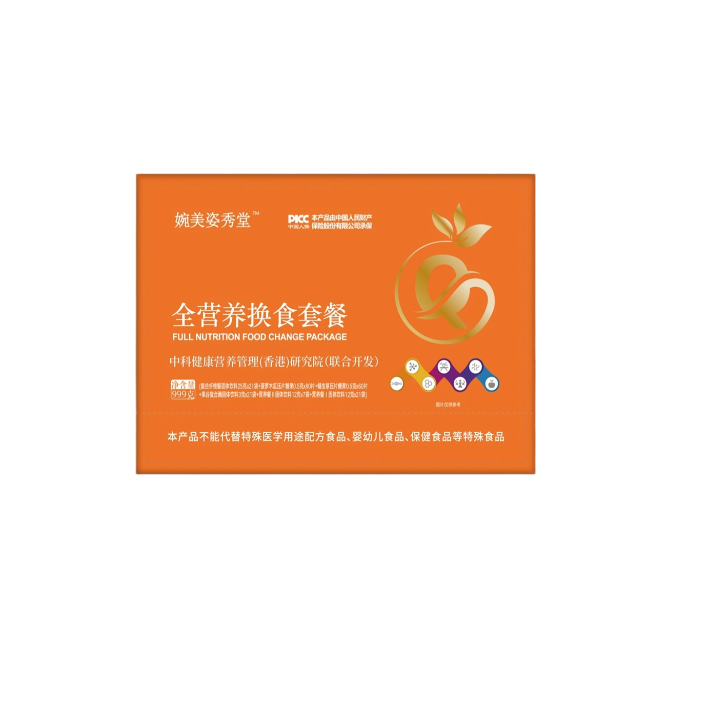 婉美姿秀堂全营养换食套餐纤维餐复合燕麦植物萃取正品包邮