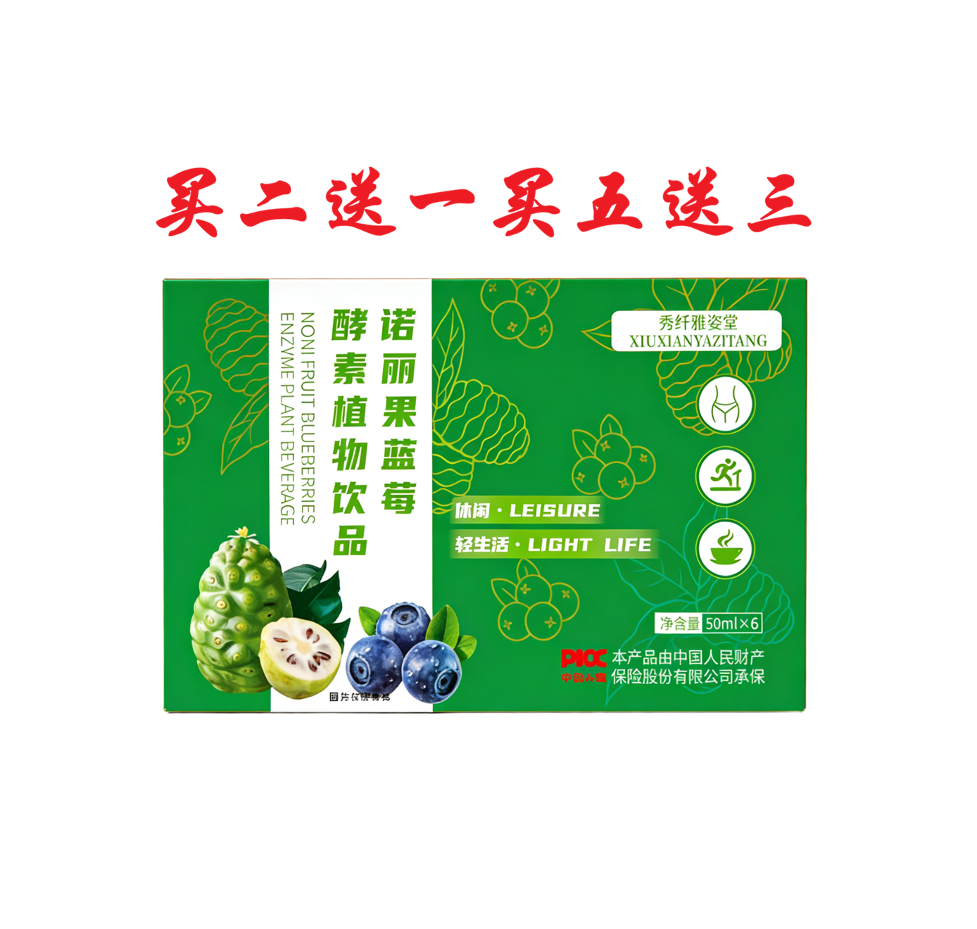 秀纤雅姿堂诺丽果蓝莓酵素植物饮植物萃取草本汉方正品保障包邮