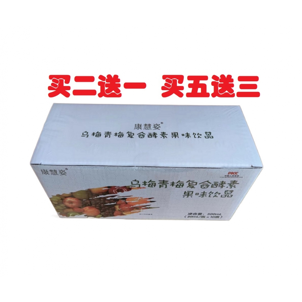 康慧姿乌梅青梅复合酵素果味乳糖蓝莓诺丽植物萃取草本汉方正品