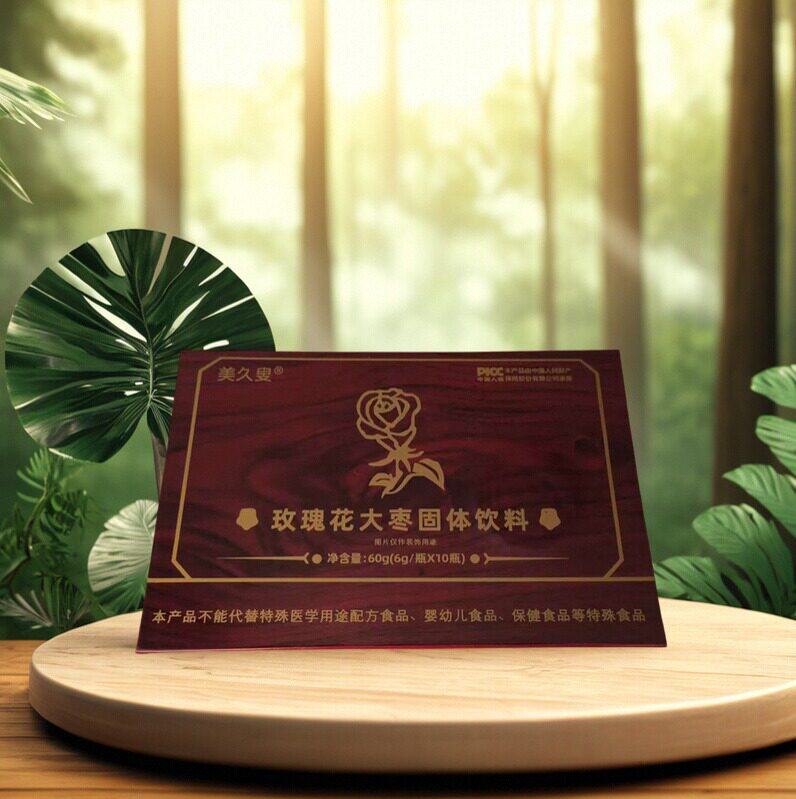 美久叟玫瑰花大枣枸杞子紧致植物萃取草本汉方官网正品包邮