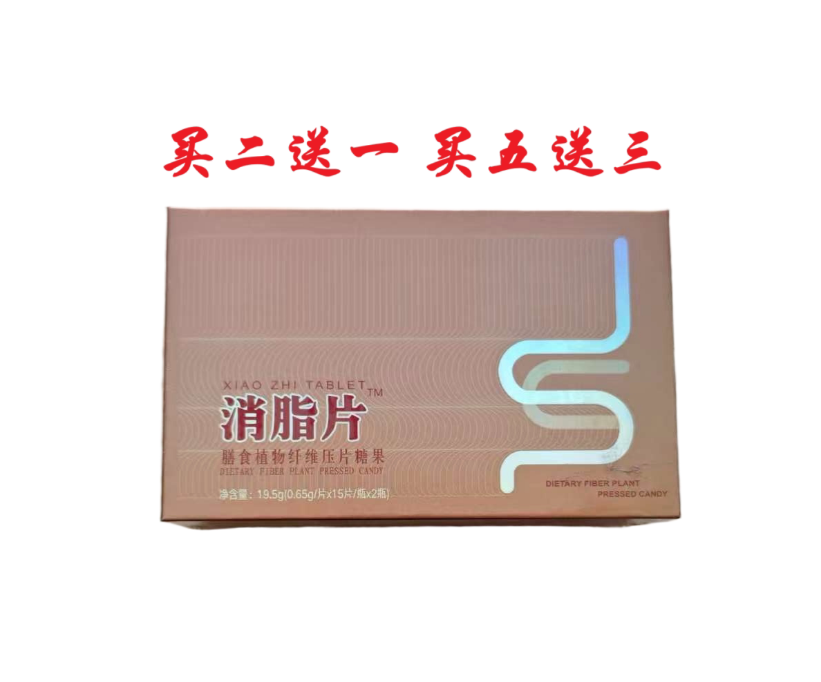 消脂片膳食植物纤维植物萃取
