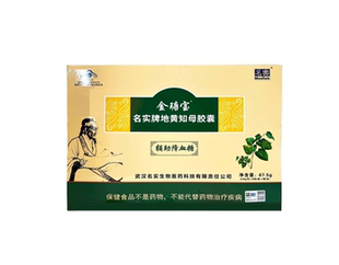 金瑭宝名实牌地黄知母胶囊生地黄知母桑叶苦瓜提取物植物萃取正品