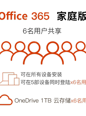 Microsoft Office365家庭版Ai个人版GPT续永久激活码微软正版订阅