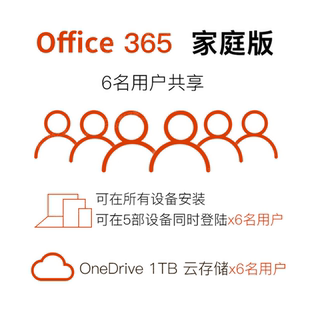 微软正版 Microsoft GPT续永久激活码 Ai个人版 订阅 Office365家庭版