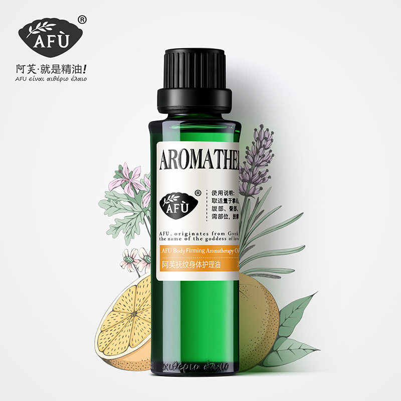 [小鱼折扣阿芙店复方精油]临期特卖 阿芙抚纹身体护理油30ml月销量2件仅售56元