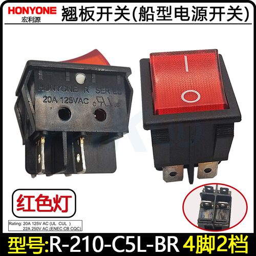 银触点船型开关HONYONE带红色灯