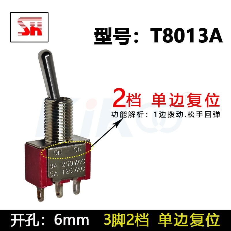 SALECOM拨动开关单边复位