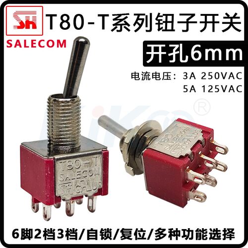 SALECOM台湾复位钮子开关