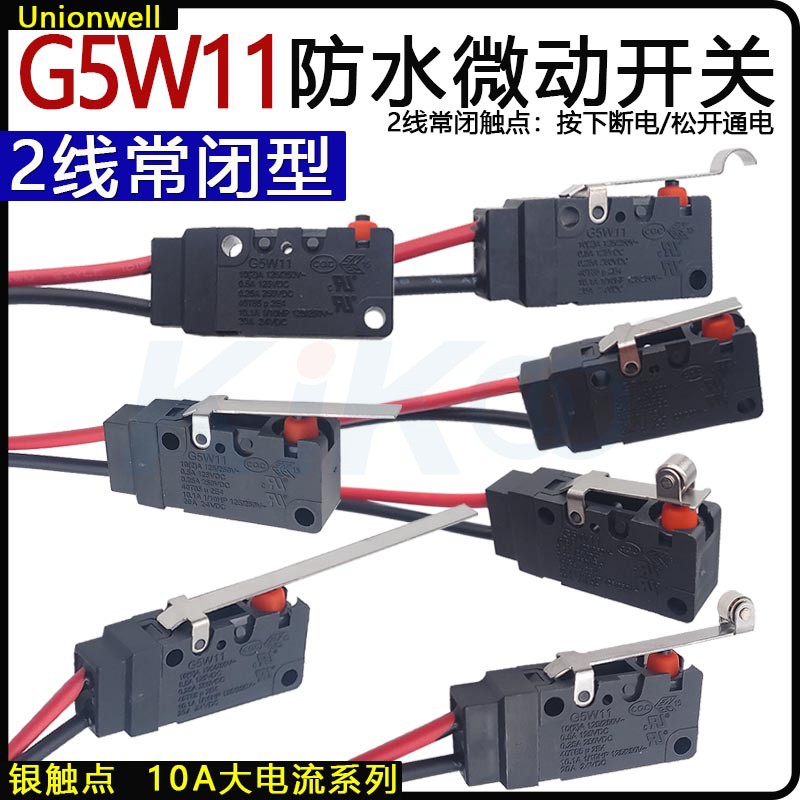 防水防油微动开关大电流10A
