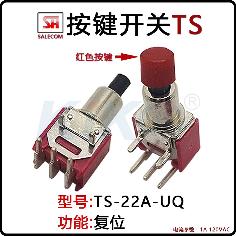 台湾sh兴瀚按钮开关小型