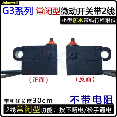 防水防尘微动开关ZINGEAR限位