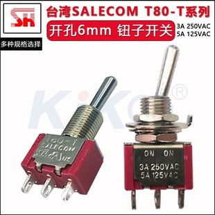 6mm开孔T80 复位 T台湾SH钮子开关3脚2档3档拨杆摇头摇臂摇杆自锁