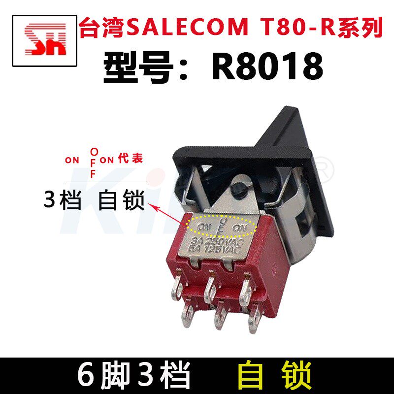 台湾SH钮子开关扁柄摇头R8018翘板妞子T80-R左右切换6脚3档摇臂