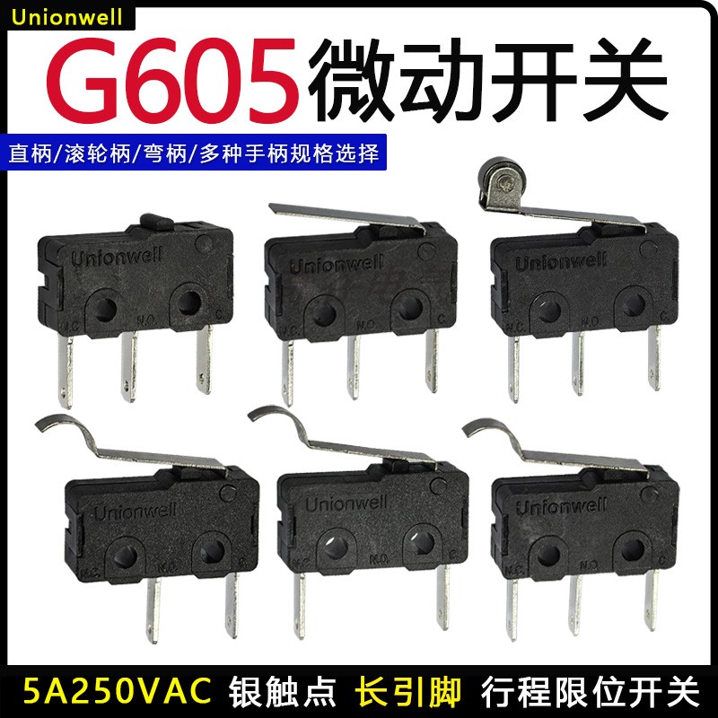 长引脚微动开关Unionwell银触点