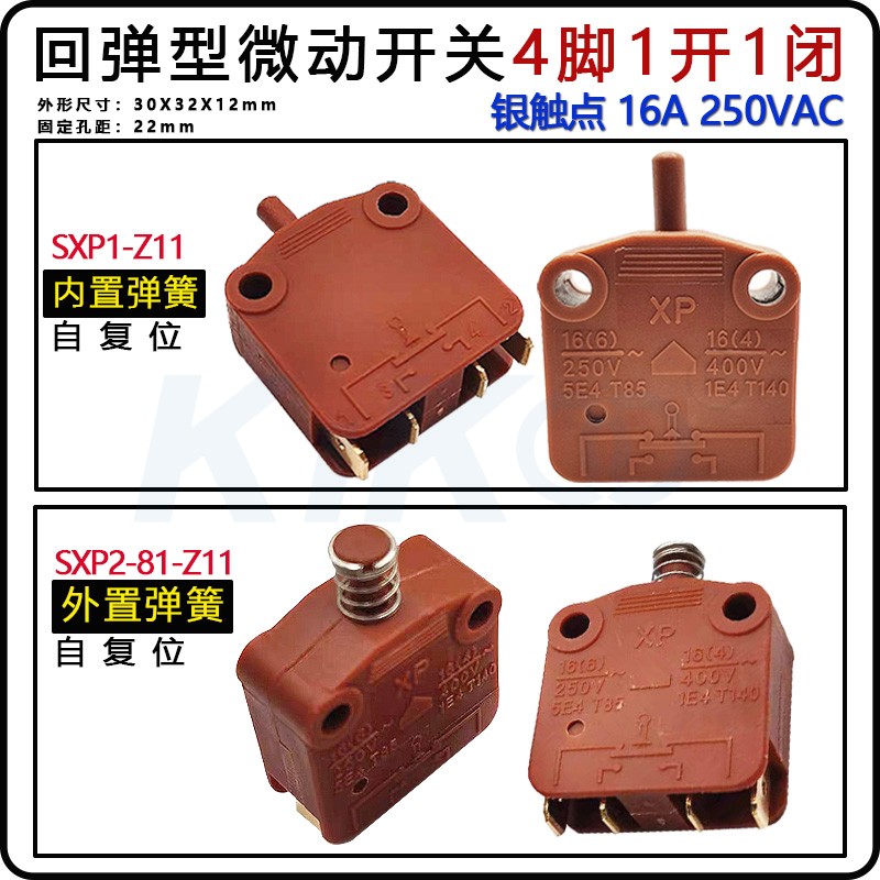 银触点微动开关复位按钮1开1闭