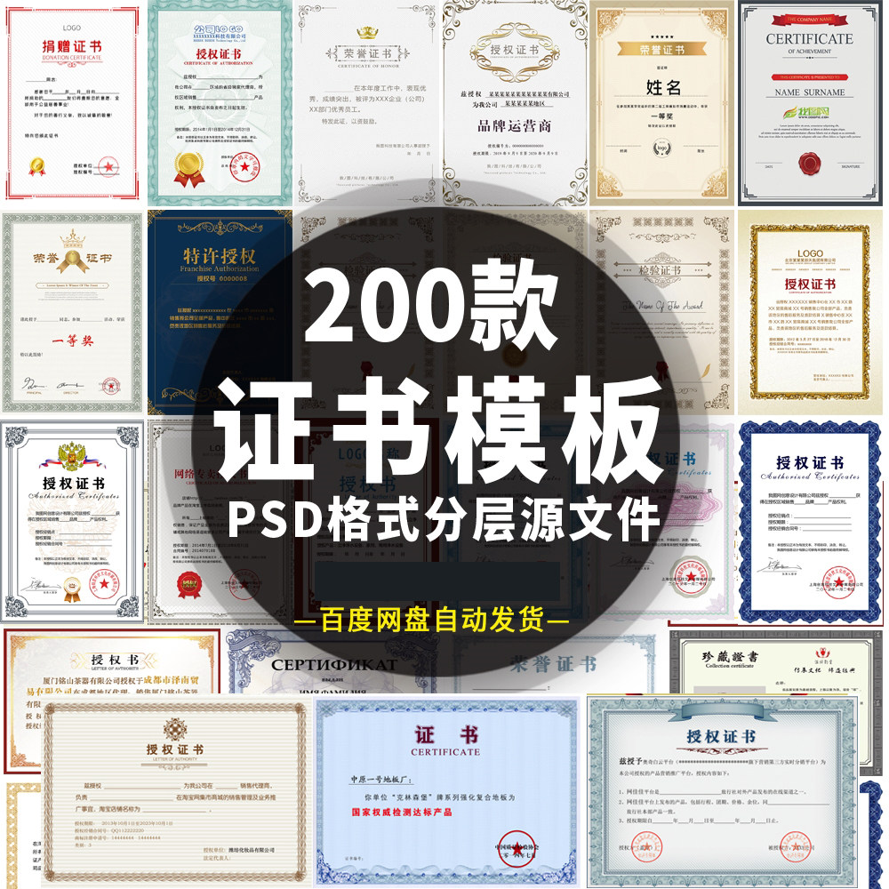 公司企业授权荣誉毕业证奖状聘请任职书ps源文件设计素材模板证书