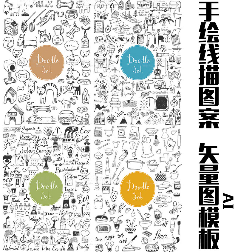 复古简约手绘线描 黑白涂鸦风图标图案 ai矢量图设计素材模板透明