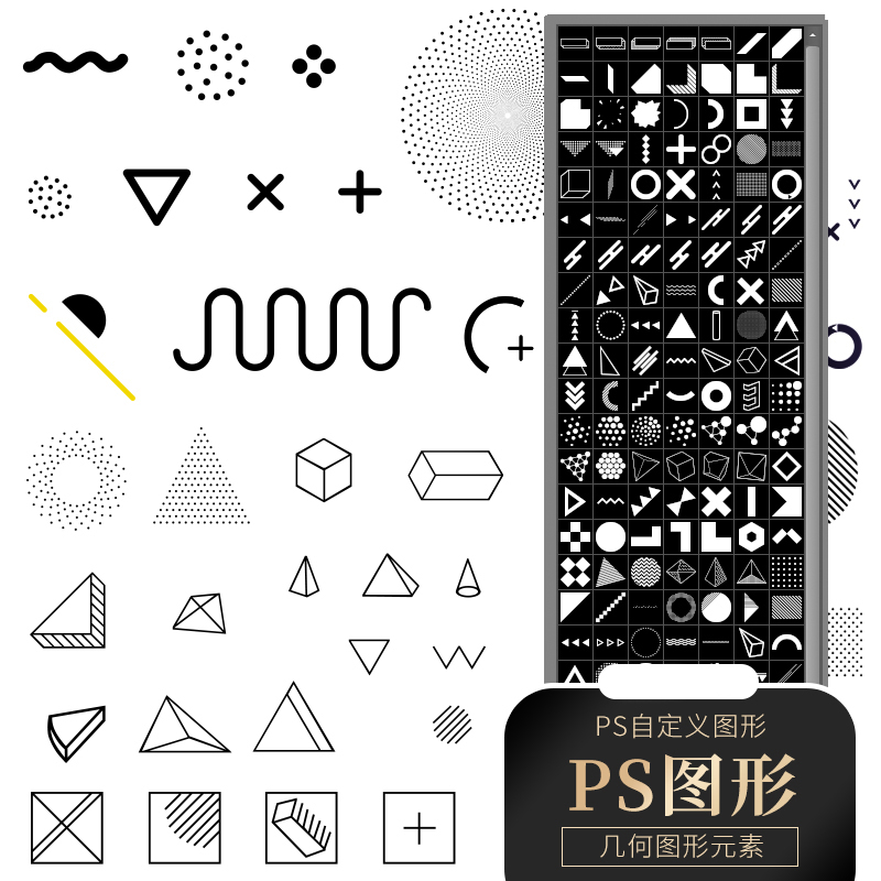 ps自定义图形孟菲斯几何线条点线面不规则形状矢量csh插件素材