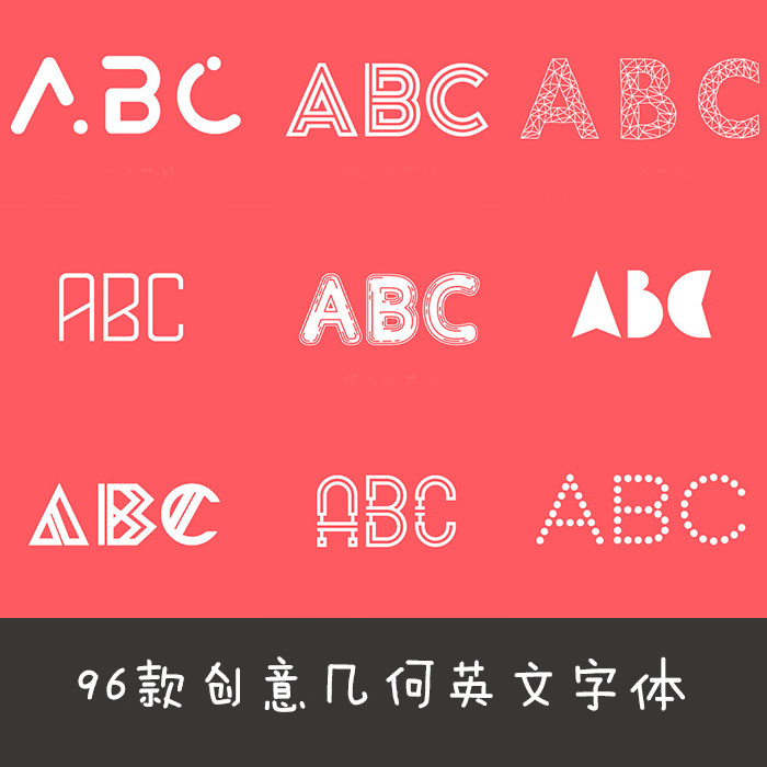 英文字体库创意几何个性时尚潮流艺术ps平面广告排版设计素材模板