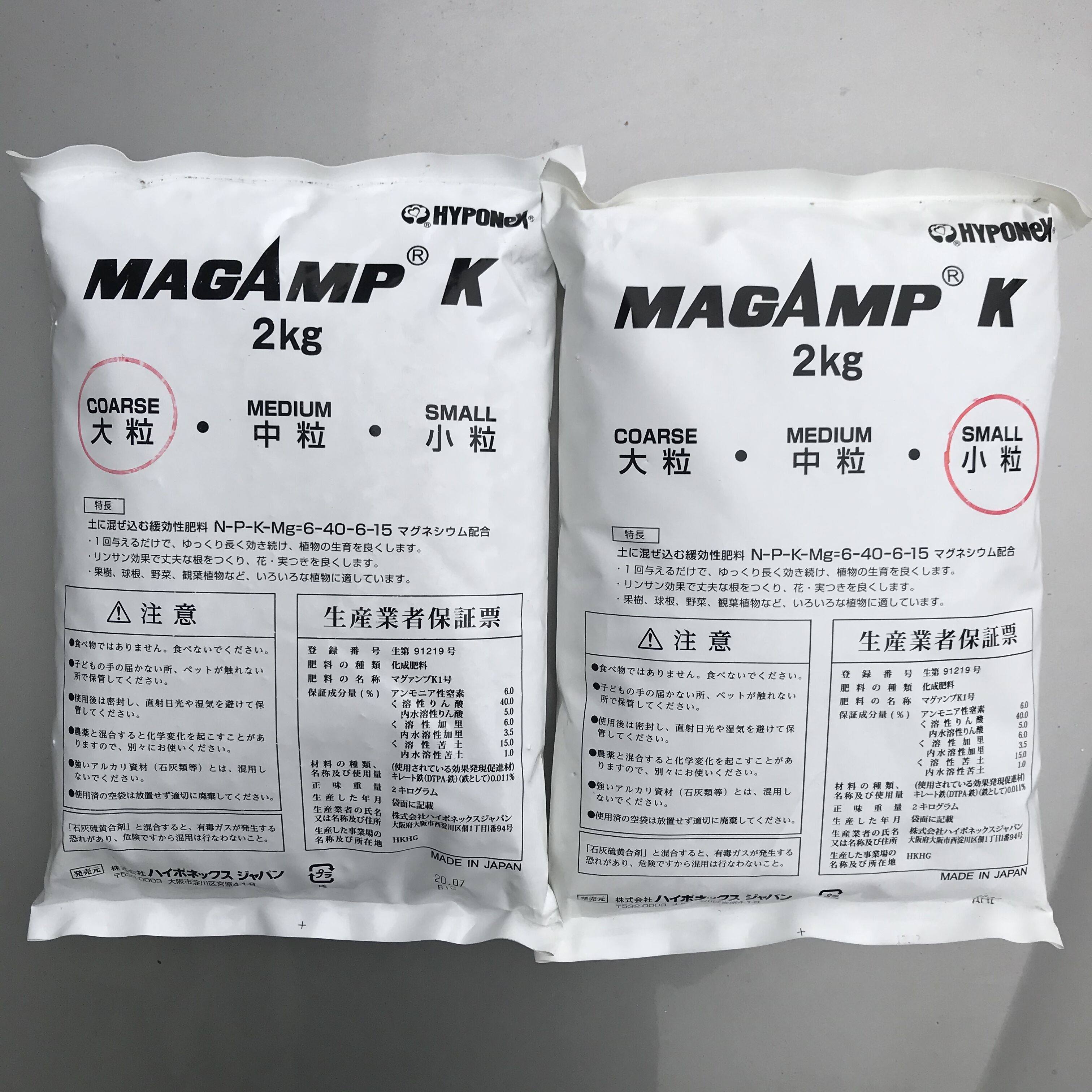 日本长效魔肥缓释肥多肉绿植兰花便利肥料细/粗粒 不烧根