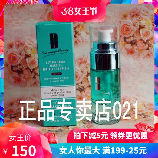 专柜正品 狄菲儿L007-2N荻菲儿 褪红修复精华40ml
