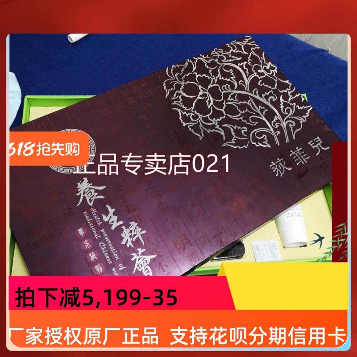 自用··荻菲儿高端护理套盒荻菲儿DS022经络微整面雕护理套12次