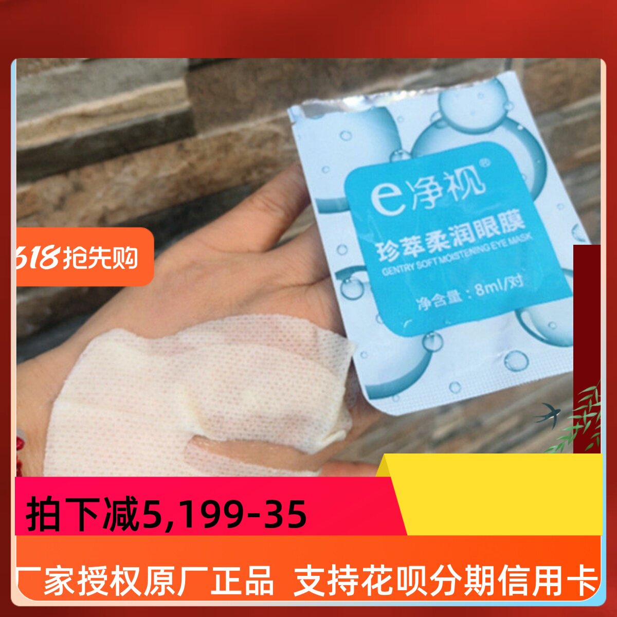 荻菲儿E近视珍萃柔润眼膜近视老花眼视疲劳干涩养护家庭装30对