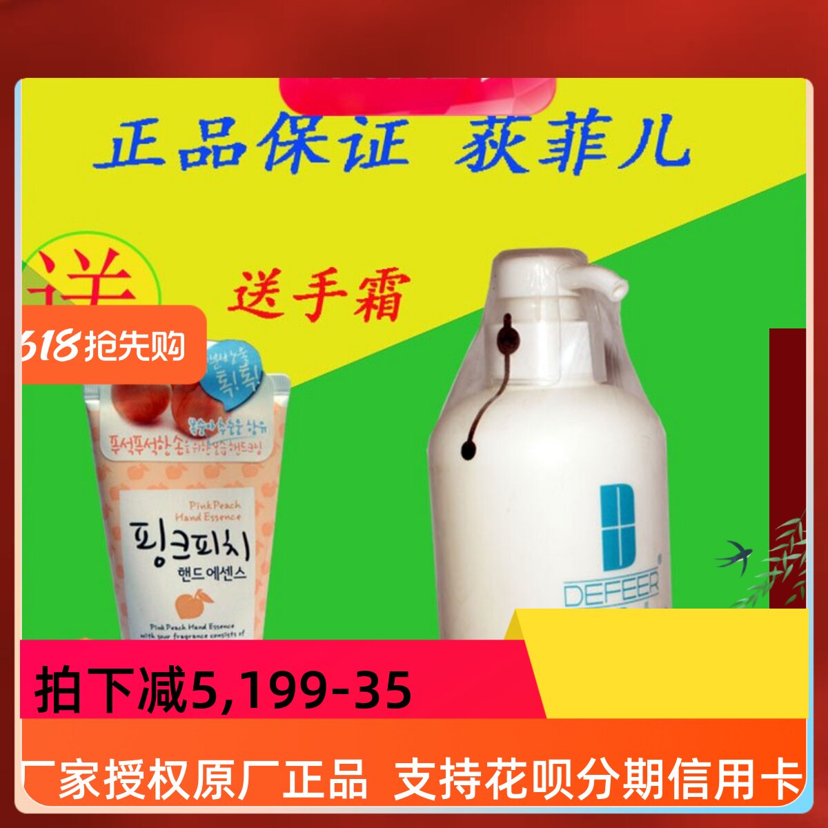 狄菲儿 A002专柜正品/荻菲儿营养水份洁肤乳500ML 新品