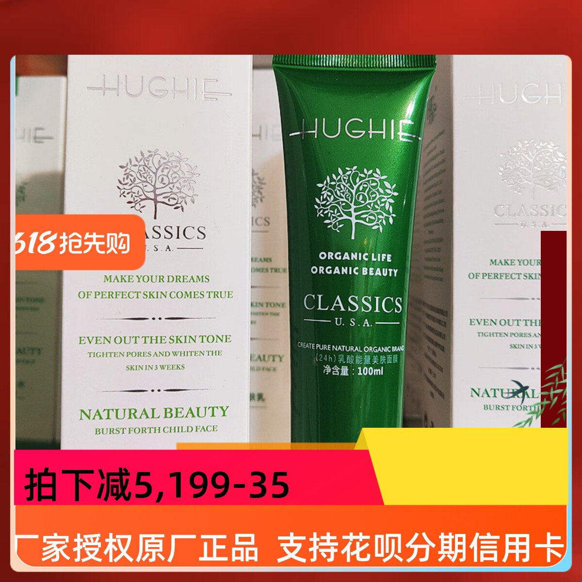 轩姿中国嫩白去黄水洗睡眠
