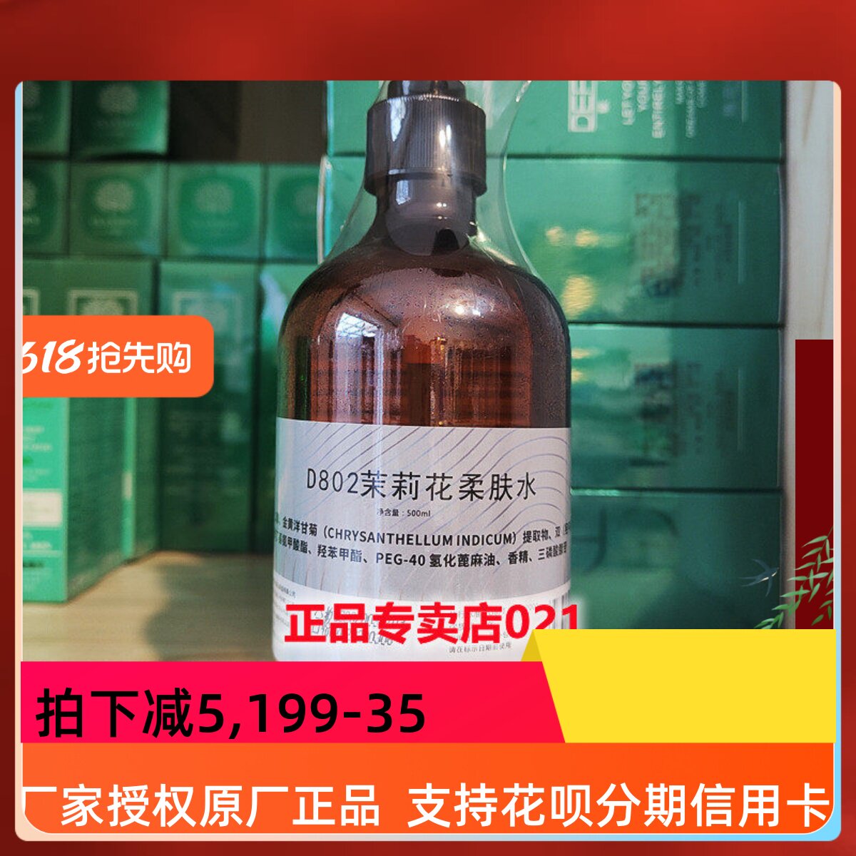 美容院荻菲儿正常补水补水舒缓