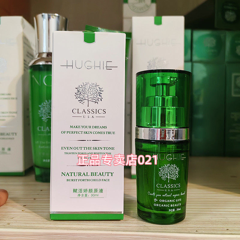 可做微针导入轩姿新品 赋活娇颜原液30ml抗衰紧致提升湿精华原液