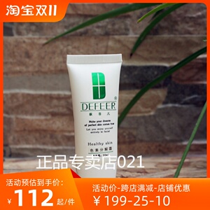 荻菲儿 色素分解霜20g （裸装） 舒缓 嫩肤 淡化色ban