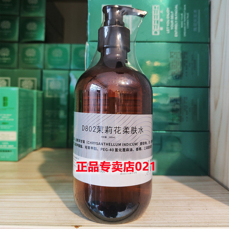 美容院荻菲儿正常补水补水舒缓