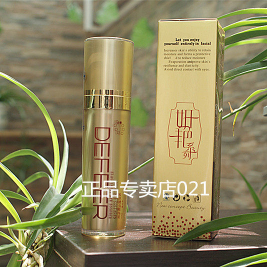 正品荻菲儿胶原弹力精华