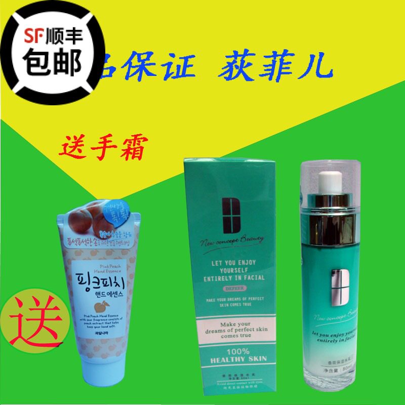 专柜正品 荻菲儿全效保湿滋润乳50ml 新款补水乳液/狄菲儿 乳液