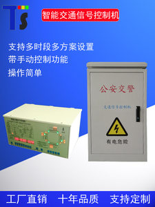 交通信号控制机红绿灯控制器2244路十字路口人行道灯具网络控制器