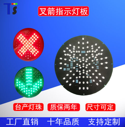 红叉绿箭灯板直径车道收费站