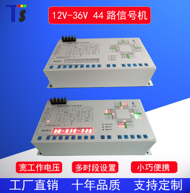 2244路交通控制机移动信号机 12V太阳能移动信号灯交警临时红绿灯 - 实物图