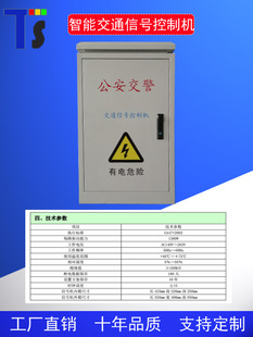 网络口路22道4号控制器机灯具路控制交通信人行控制器红绿灯4十字