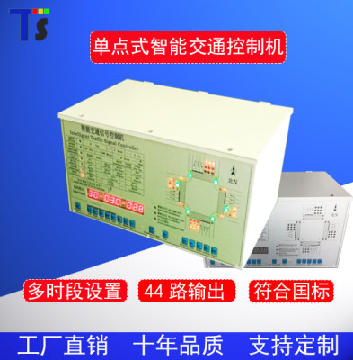 单点红绿灯控制机交通十字路口