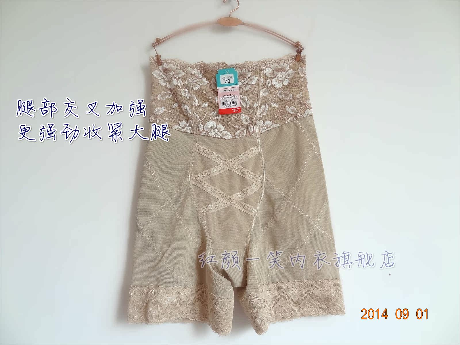 body amincissant en nylon - Ref 672736 Image 5