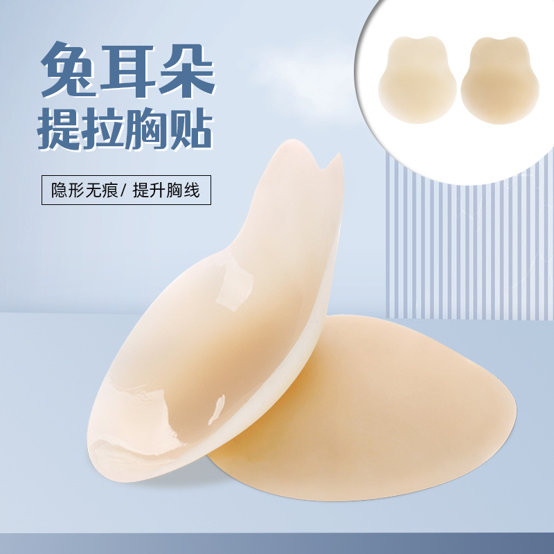 跨境新品固态兔耳朵硅胶隐形重复使用大胸胸贴防下垂上托提升