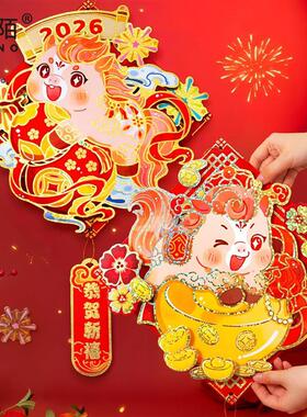 2026年门贴可爱喜庆新年装饰
