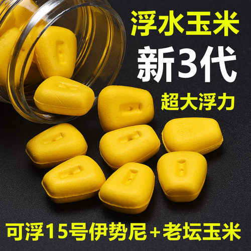 江狼反底钓仿真玉米南宁大浮力