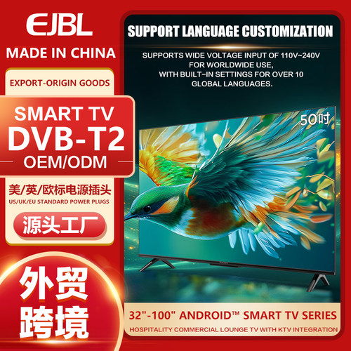 外贸电视SMARTTV32/43/50inch