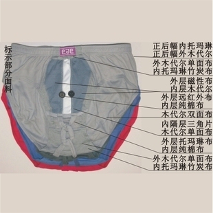 第五代功能型三角内裤力加力